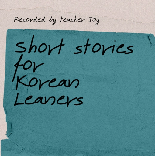 01-1-08. 실수 A mistake (slow)